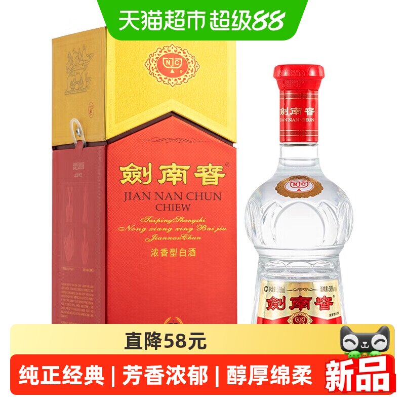 剑南春38度水晶剑558ml图片