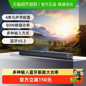 漫步者B2紧凑型电视音响无线蓝牙音箱高音质大音量家庭影院低音炮