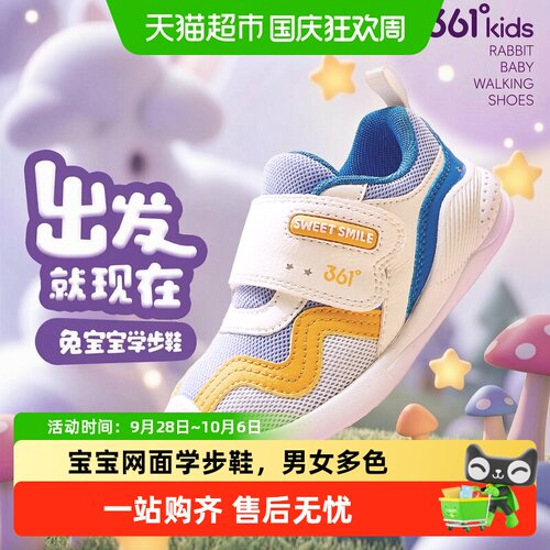 361童鞋软底宝宝学步鞋