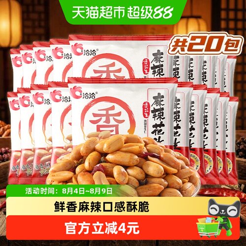 洽洽麻辣花生花生鬼酒