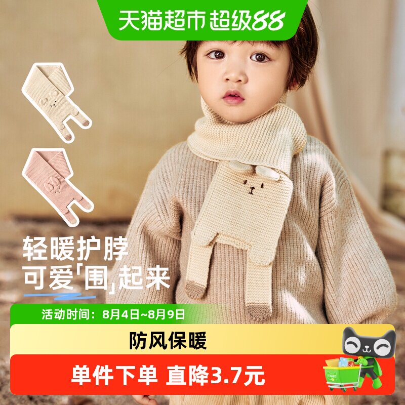 尼多熊2024秋冬儿童保暖针织围巾