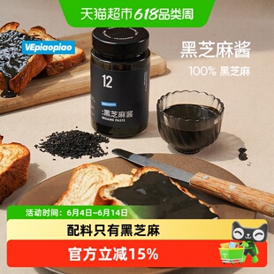 VEpiaopiao 100%纯黑芝麻酱 不加白糖非遗石磨工艺早餐吐司面包酱
