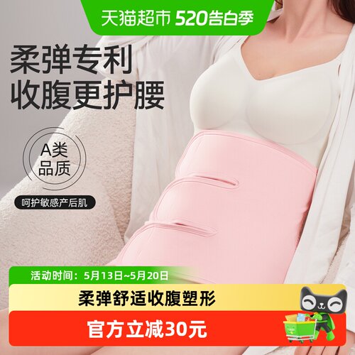 十月结晶束腹带收腹带产后修复