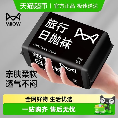 MiiOW/猫人亲肤柔软透气护理用品