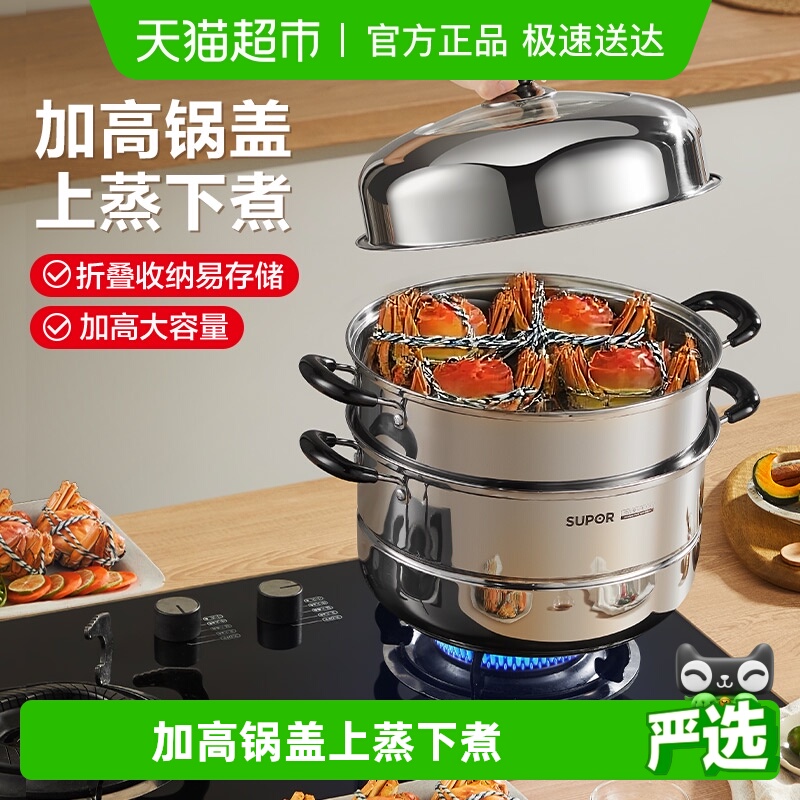 苏泊尔家用304不锈钢加厚蒸锅