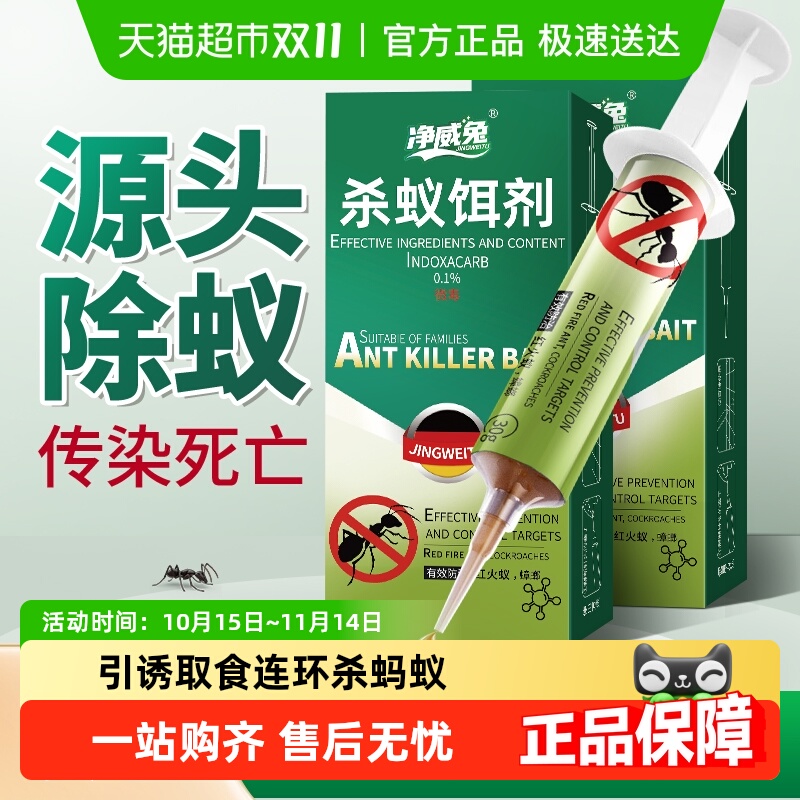一窝端去除灭蚁防治蚂蚁药