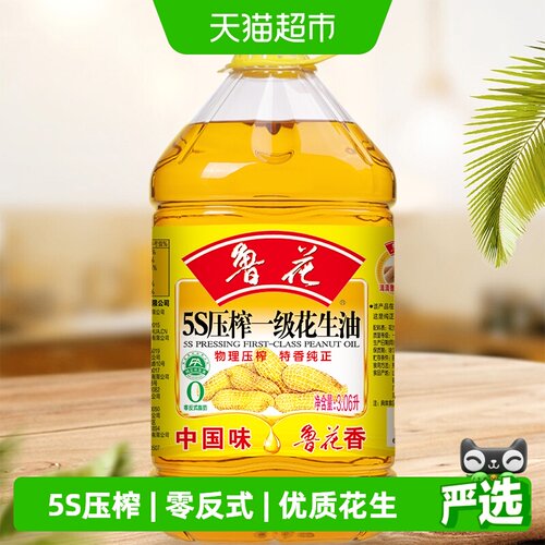 鲁花5S物理压榨一级食用油