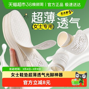 女士专用鞋垫超薄透气防滑光脚神器新款极薄防臭吸汗0.5mm女款1mm