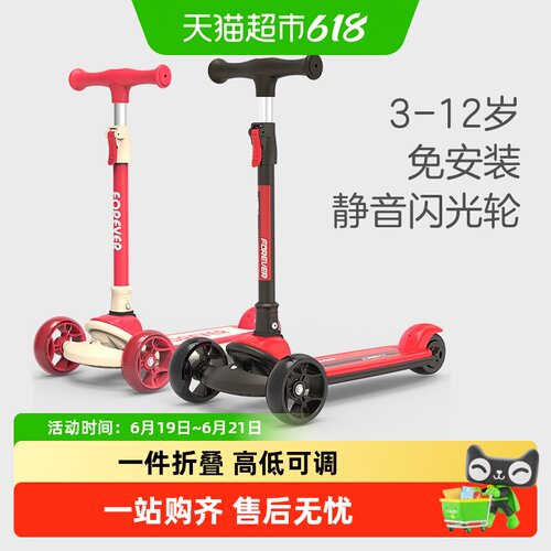 永久新款小男孩宝宝儿童款滑板车
