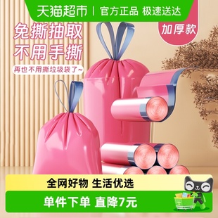 利得免撕胭脂红抽绳垃圾袋手提彩色45 1包 50cm家用加厚厨房100只