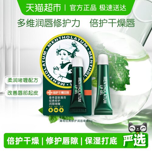 曼秀雷敦薄荷味润唇膏