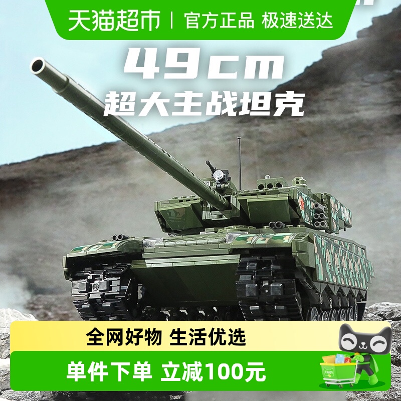 启蒙军事系列99A主战坦克玩具