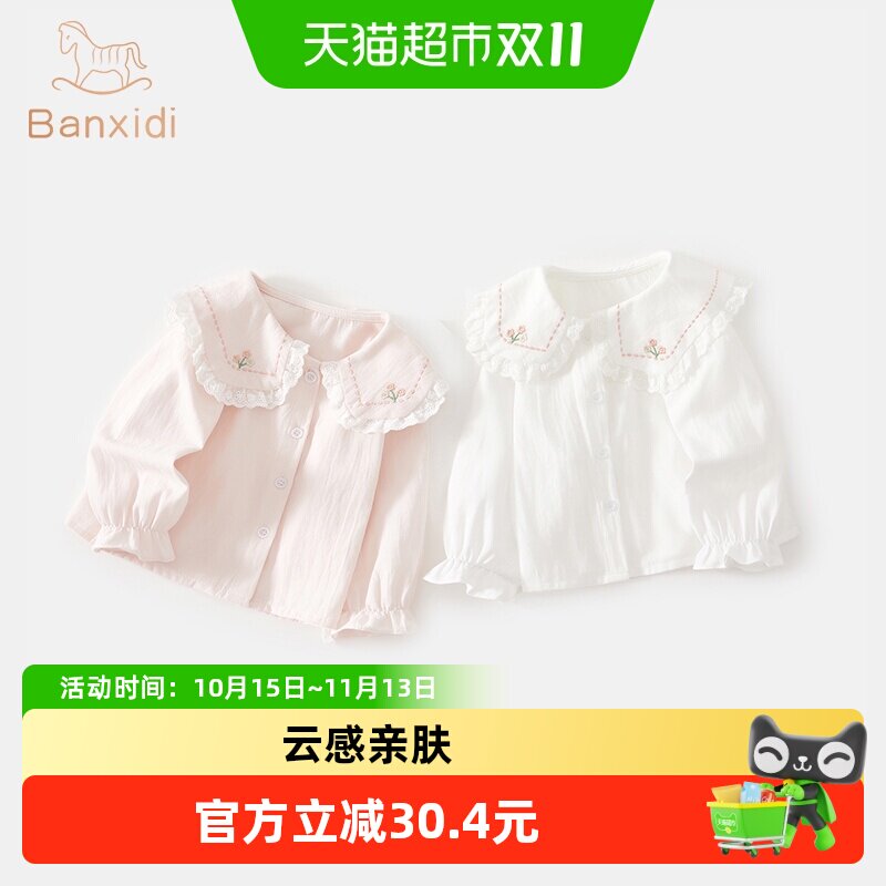 班喜迪女童衬衫春秋2026新款宝宝白色纯棉上衣秋装儿童衬衣娃娃衫