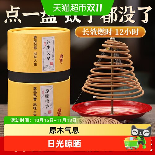 轩椽阁12小时24小时檀香除臭产品