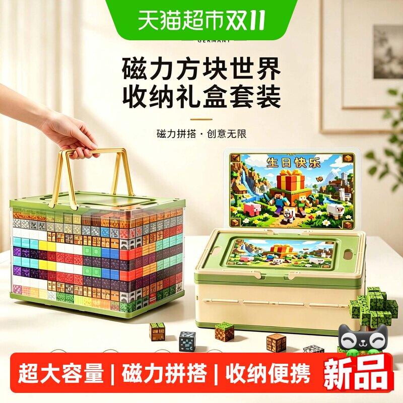穗迪思儿童益智男孩玩具积木