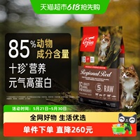 原始猎食渴望猫粮红肉成幼猫粮5.4kg