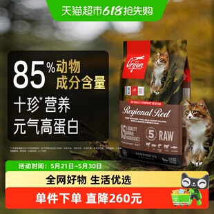 原始猎食渴望猫粮红肉成幼猫粮5.4kg