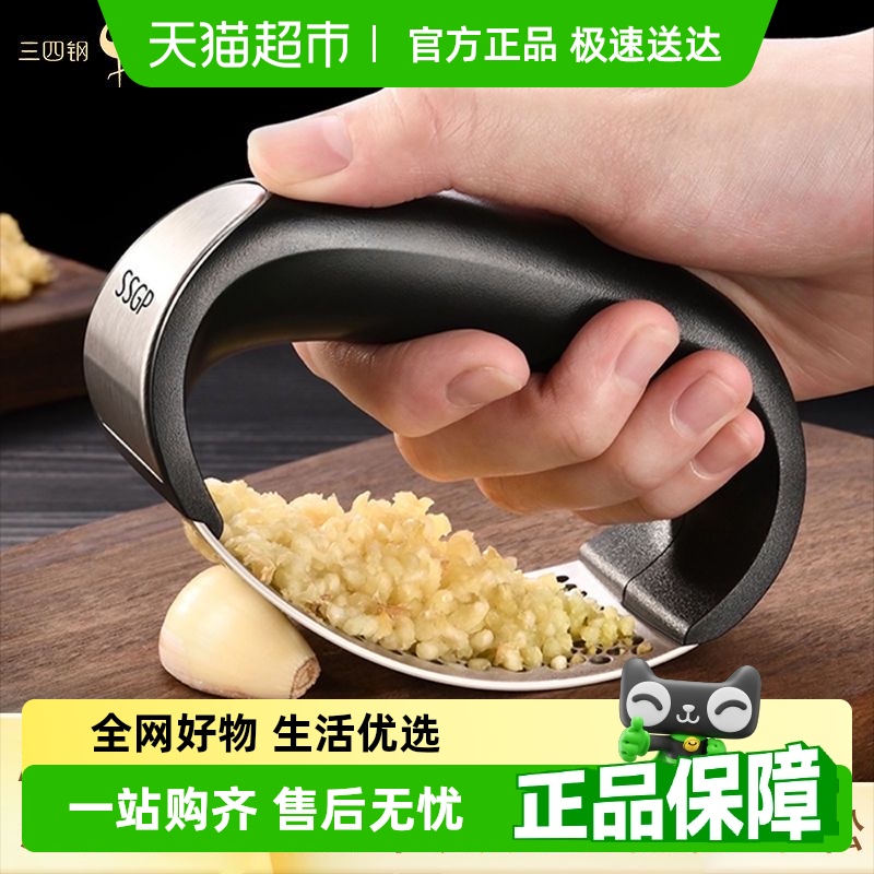 【顺丰包邮】叁肆钢304不锈钢压蒜器碾蒜器厨房工具蒜蓉工具家用