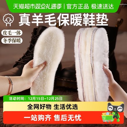 羊毛鞋垫皮毛一体加绒加厚棉鞋垫女款保暖冬季适用ugg雪地靴男款