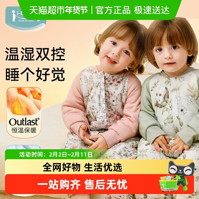 ibaby恒温防惊跳睡袋