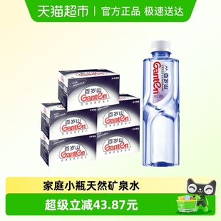 百岁山饮用天然矿泉水348ml 5箱小瓶水非纯净水 24瓶