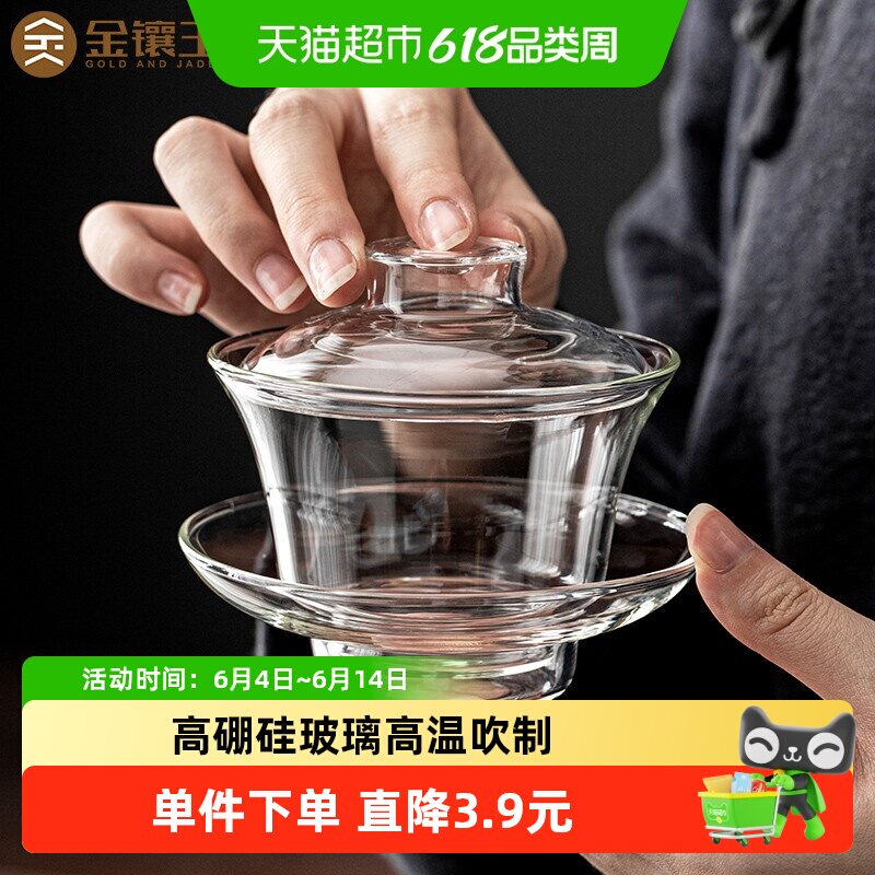 金镶玉高硼硅玻璃三才盖碗茶具出水流畅高温吹制莹润澄澈纯色
