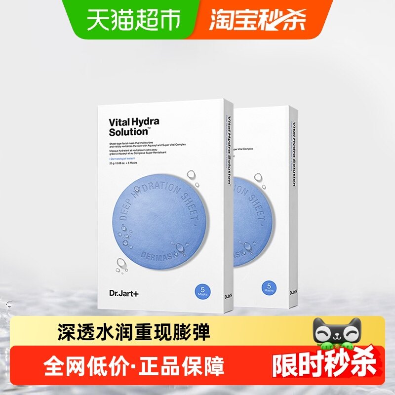 蒂佳婷经典蓝丸面膜1.0玻尿酸补水保湿维稳修护舒缓干皮急救换季