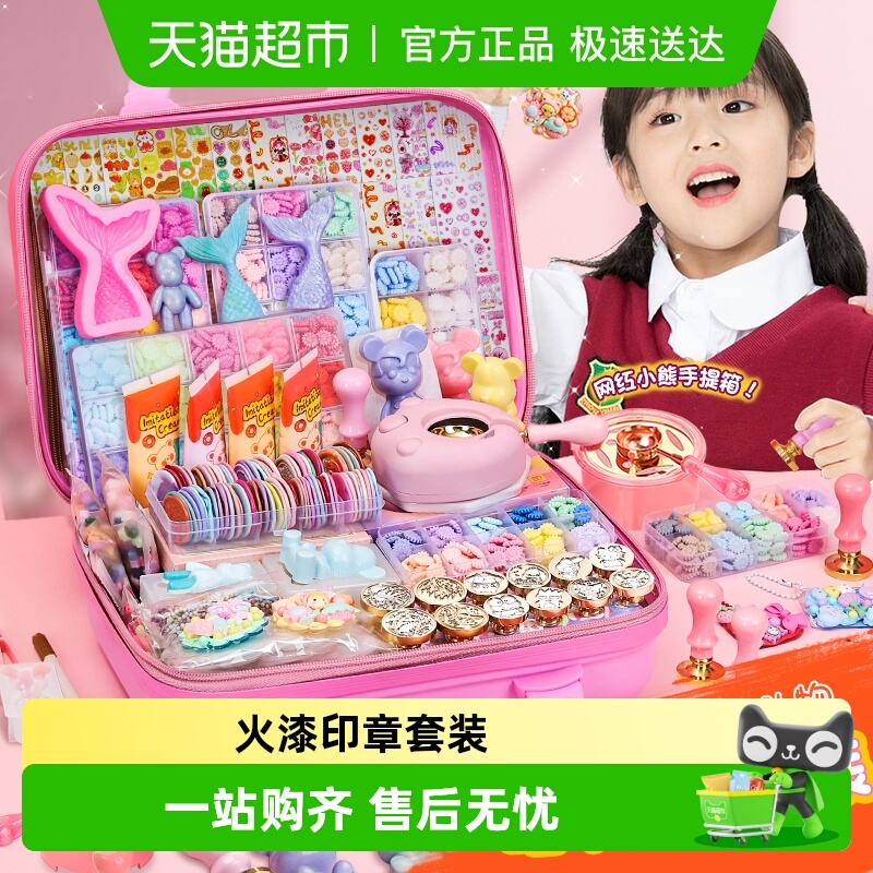 穗迪思女孩咕卡全套DIY火漆印章