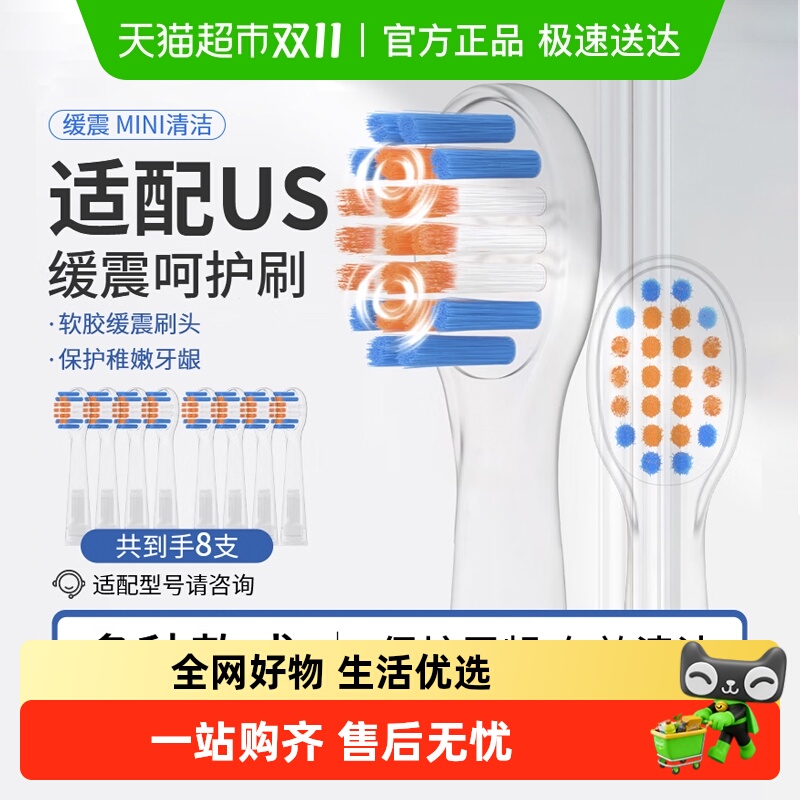 neward适配usmile儿童电动牙刷头