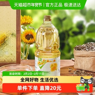 【佳节团聚 健康好油】喵满分一级冷榨葵花籽油2.5L
