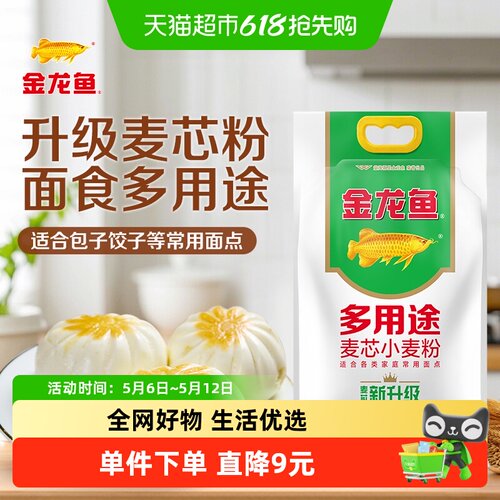 金龙鱼多用途小麦粉5kg×1袋