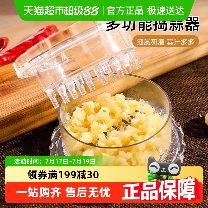 乐缔按压捻蒜盒压蒜器蒜泥