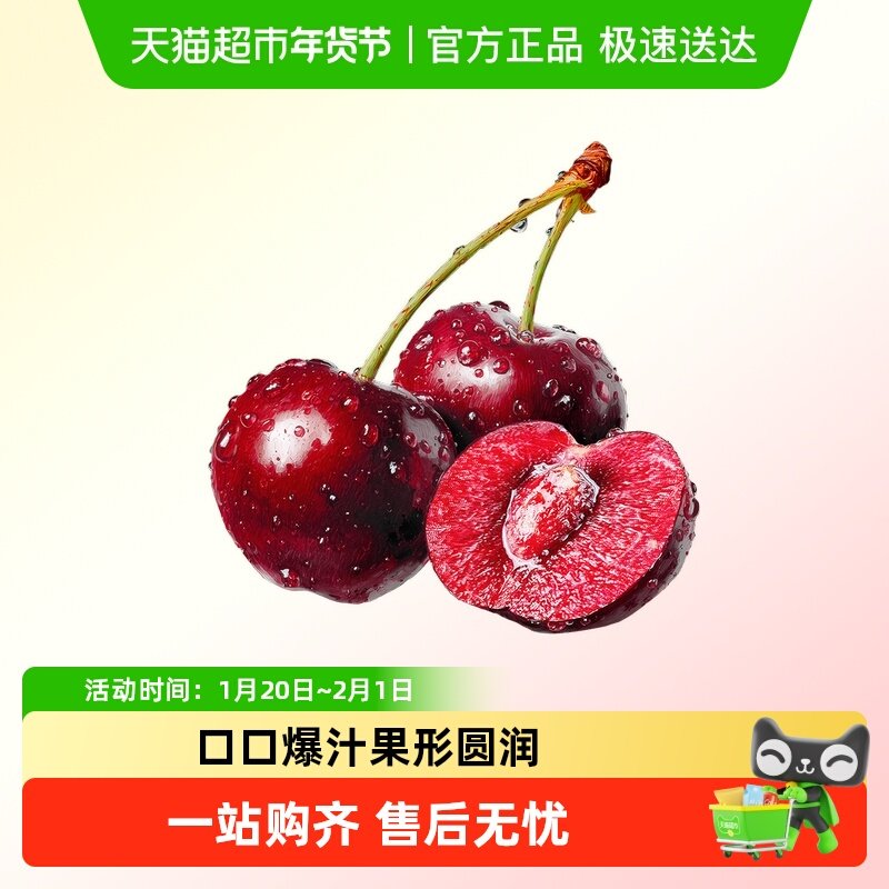 智利4J级车厘子进口大樱桃新鲜水果黑金刚脆甜,水产肉类/新鲜蔬果/熟食,车厘子/樱桃,淘宝优惠券,粉丝福利购,淘宝优惠卷