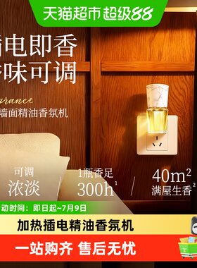 椰放香薰机持久留香换香简单