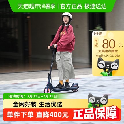 Ninebot九号电动滑板车站骑女生小型代步车折叠便携小电瓶车C2Pro