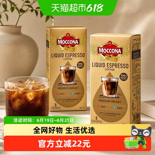 摩可纳中度烘焙0脂浓缩咖啡