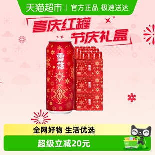 12听 3箱拉格啤酒整箱节庆罐礼盒 喜庆红罐8度500ml 雪花啤酒经典
