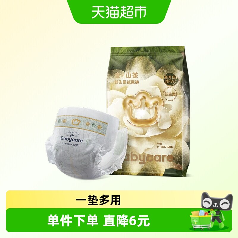 babycare拉拉裤纸尿裤图片