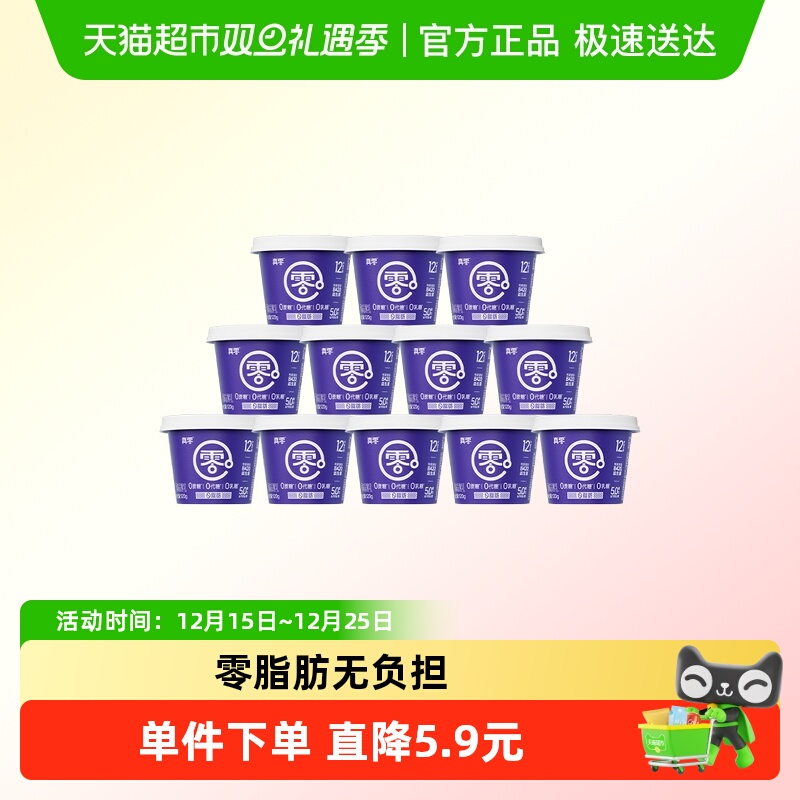 真零0添加蔗糖0代糖0脂肪酸奶