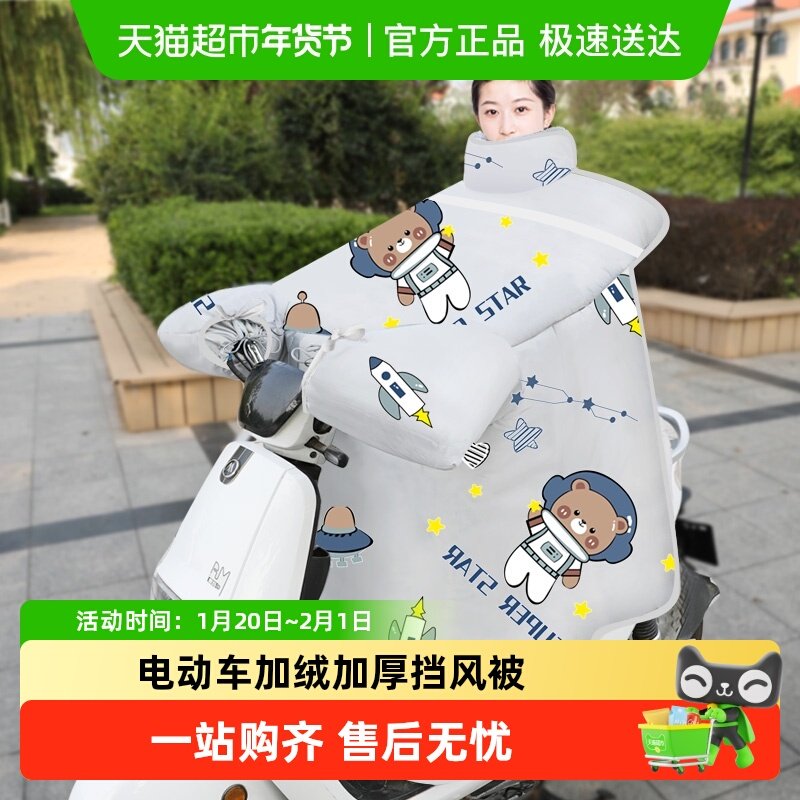 电动摩托车挡风被冬季加绒加厚防水电车电瓶防风罩四季通用款,电动车/配件/交通工具,电动车挡风被,淘宝优惠券,粉丝福利购,淘宝优惠卷