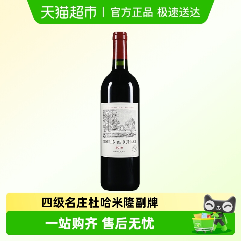 杜哈磨坊红酒法国进口拉菲都夏美隆副牌干红葡萄酒杜哈米隆Duhart