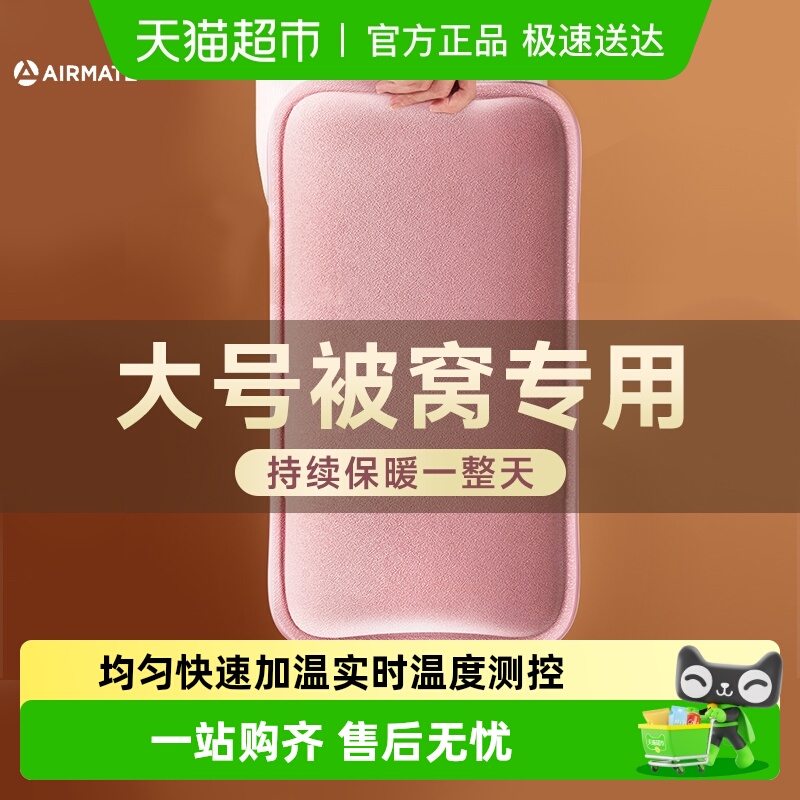 艾美特充电暖宝宝热水袋