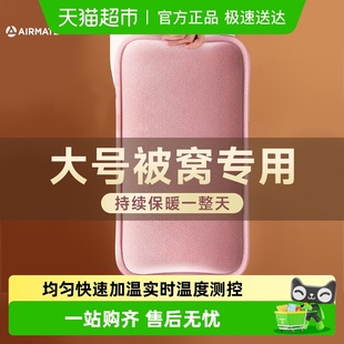 艾美特热水袋暖水袋暖宝宝充电款 热宝长条 暖手宝被窝专用2025新款