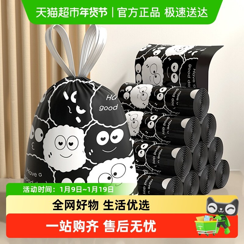 包邮抽绳垃圾袋加厚家用厨房大号特厚黑色印花塑料袋手提式垃圾袋