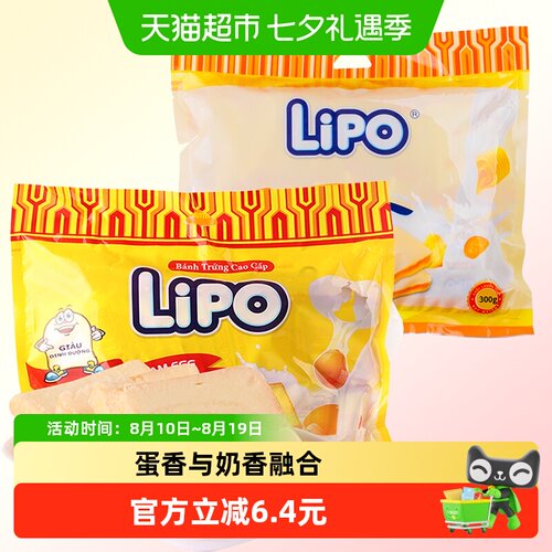 Lipo进口越南原味零食300g×2包