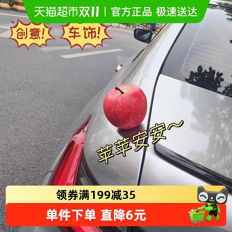 过凡汽车苹果车载摆件饰品礼品