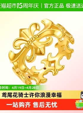 六桂福黄金鸢尾花戒指女款新款