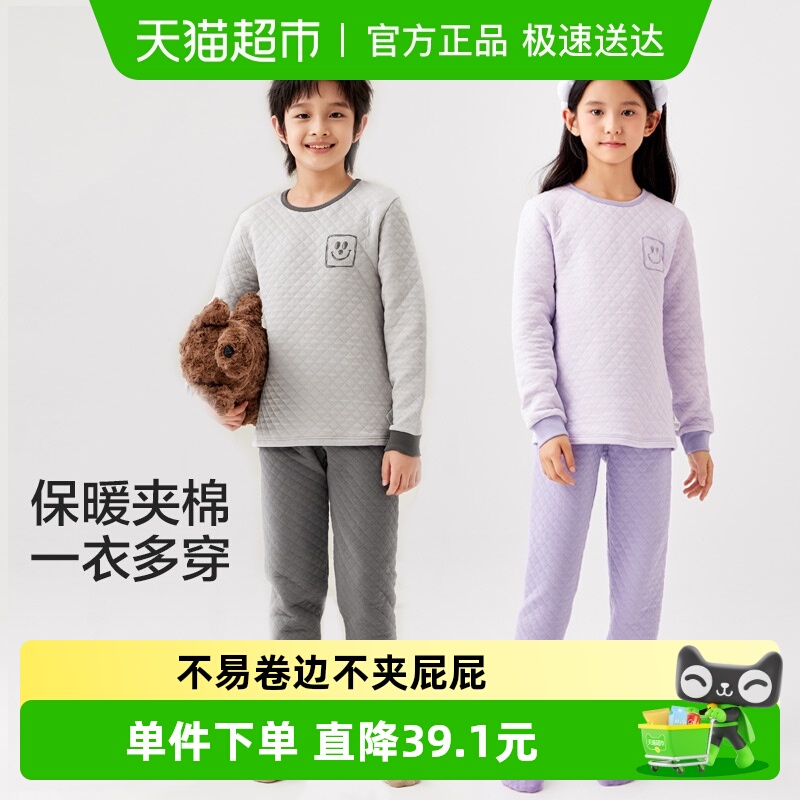 巴拉巴拉儿童保暖内衣套装冬季加厚夹棉男童舒适秋衣秋裤打底睡衣