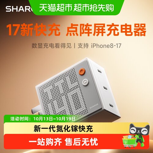 闪极点阵屏100W氮化镓全C口充电