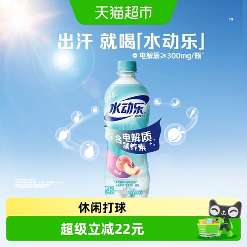 可口可乐水动乐电解质运动饮料